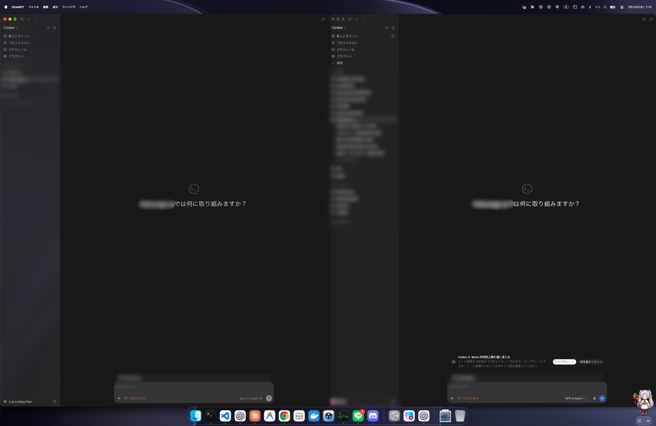 macOSで、Z.ai Coding Planで動く2つ目のインスタンス(左)と本体のCodexアプリ(右)を並べて起動した画面